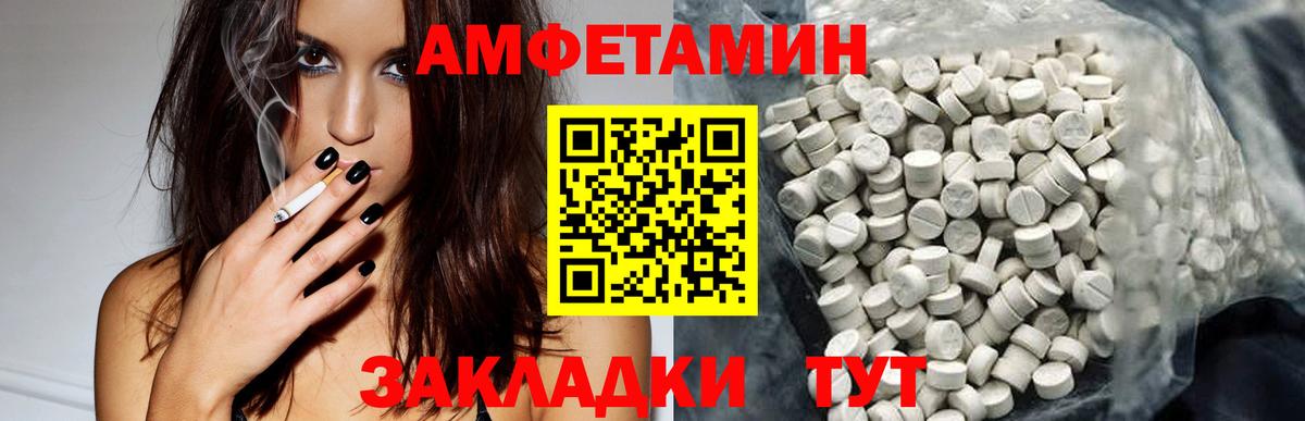 Электрогорск  Amphetamine  Вход с VPN  АМФ Premium 