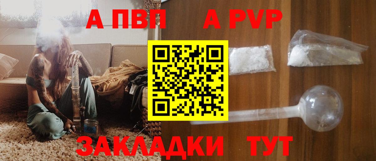 Alpha PVP крисы CK  Вход с VPN  Электрогорск  Alpha PVP Соль  Alpha-PVP Соль 