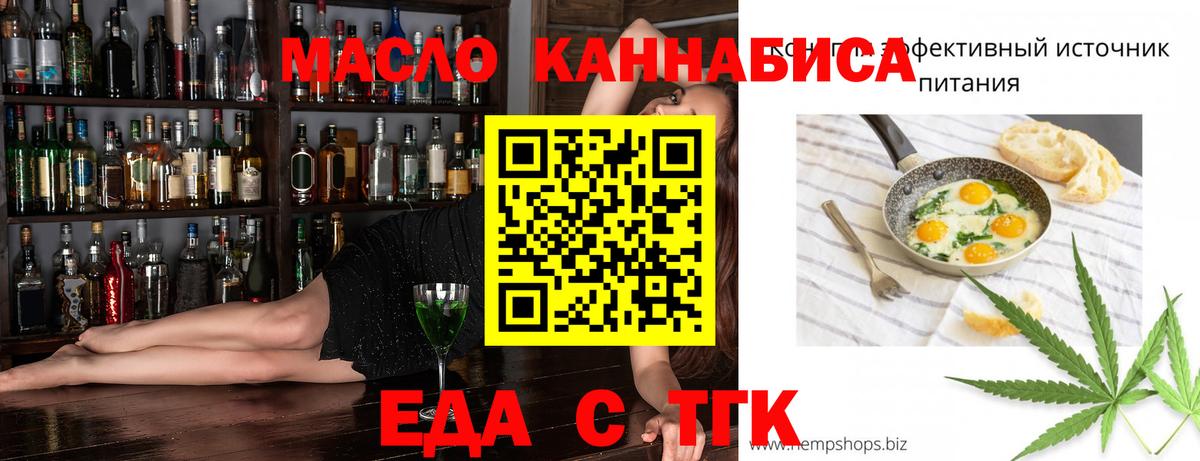 Cannafood марихуана Электрогорск