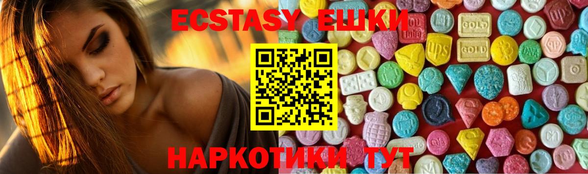 Ecstasy XTC  ЭКСТАЗИ  Электрогорск  Экстази 280 MDMA    ТОР  Вход с VPN 
