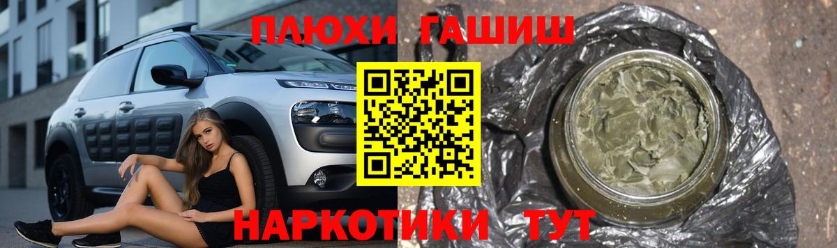 Электрогорск  ГАШИШ Ice-O-Lator  Гашиш  Вход с VPN 