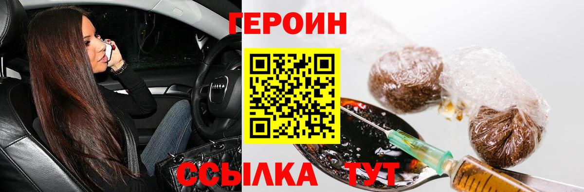 ГЕРОИН афганец  Вход с VPN  Электрогорск 