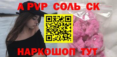 a pvp Рыбинск