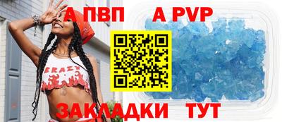 a pvp Рыбинск