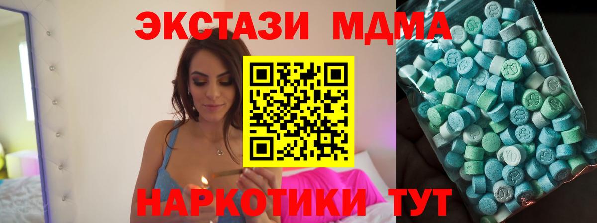 МДМА crystal Электрогорск