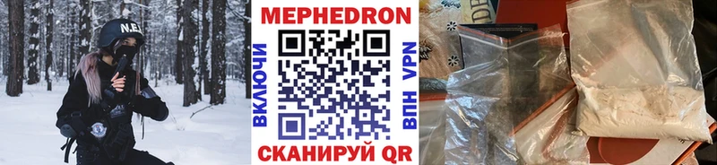 Мефедрон VHQ  shop как зайти  Электрогорск 