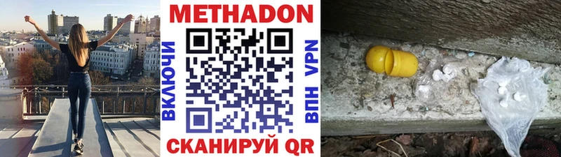 МЕТАДОН кристалл  где купить наркоту  Электрогорск 