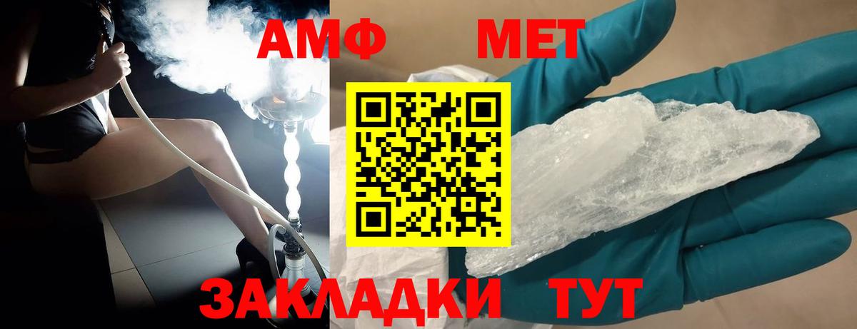 МЕТАМФЕТАМИН винт  Вход с VPN  Первитин  МЕТАМФЕТАМИН винт  Электрогорск 