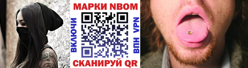 Марки N-bome 1500мкг Электрогорск