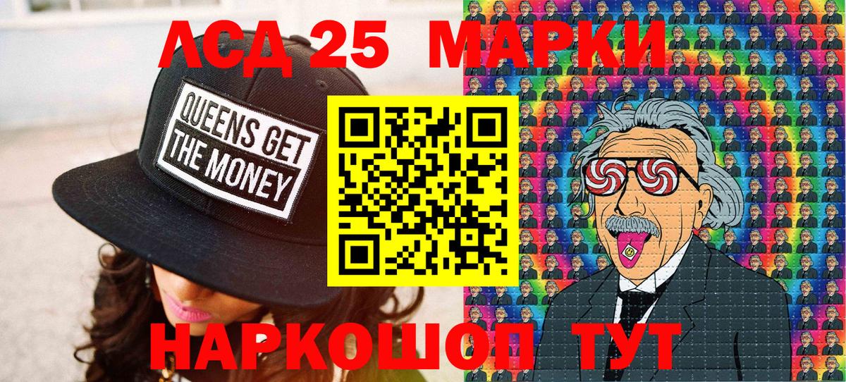 Наркотические марки  Вход с VPN  Электрогорск  Марки 25I-NBOMe 1,8мг  Марки 25I-NBOMe 1,8мг 